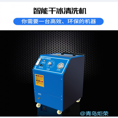 干冰清洗積碳，是神器還是噱頭？